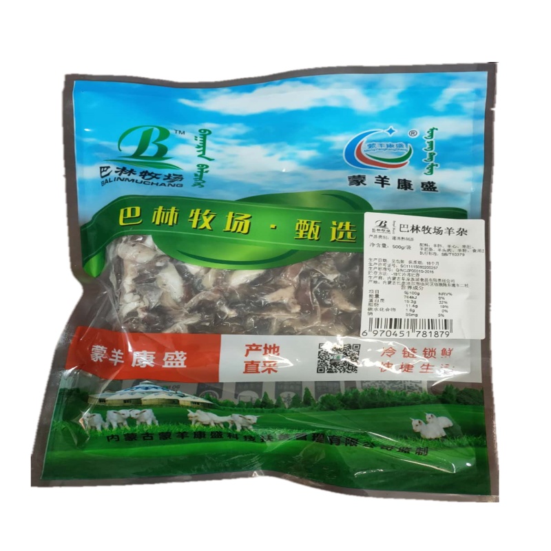 2袋*200g巴林牧场草原羊杂羊杂小吃草原特产