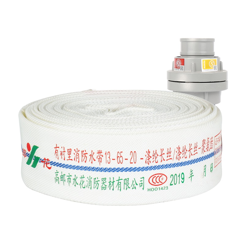 邮花水带消防认证13-65-20+接头水管抗高压耐磨有衬里聚氨酯65mm水带13型2.5寸20米水龙带车用维修应急工具
