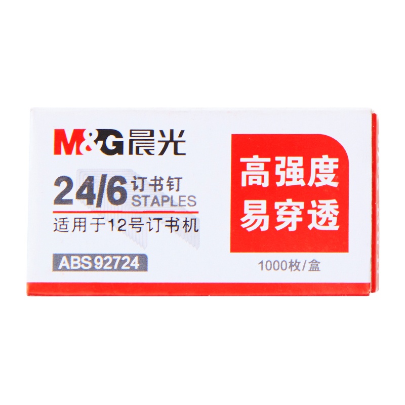 晨光文具ABS92724订书针 24/6统一订书针 12号钉书针 10盒装