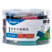 广博PJTC008 32mm彩色长尾夹3筒装 燕尾夹文件夹子书夹子长尾票夹 铁夹子试卷夹金属夹子 票夹 新老包装随机