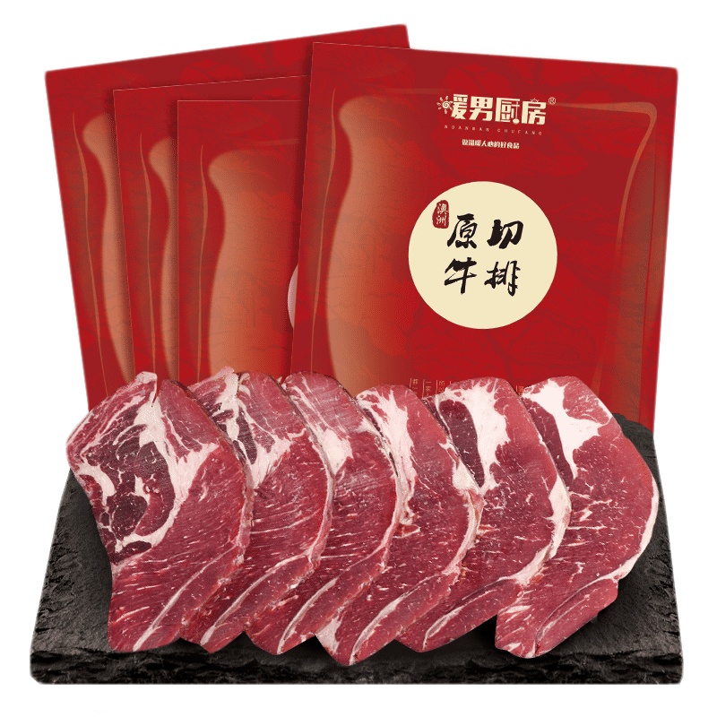 暖男厨房 原切牛排套餐 800g （西冷*2片+眼肉*2片）赠黄油+黑椒酱包+海盐 原肉原切