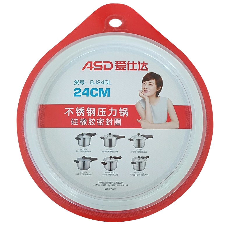 爱仕达高压锅密封圈各型号原装不锈钢铝合金压力锅硅胶圈橡胶皮圈垫圈可选24cm老款钢锅底AS24-xx-80用BJ24