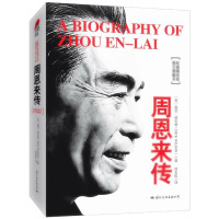 天星 Z恩来传