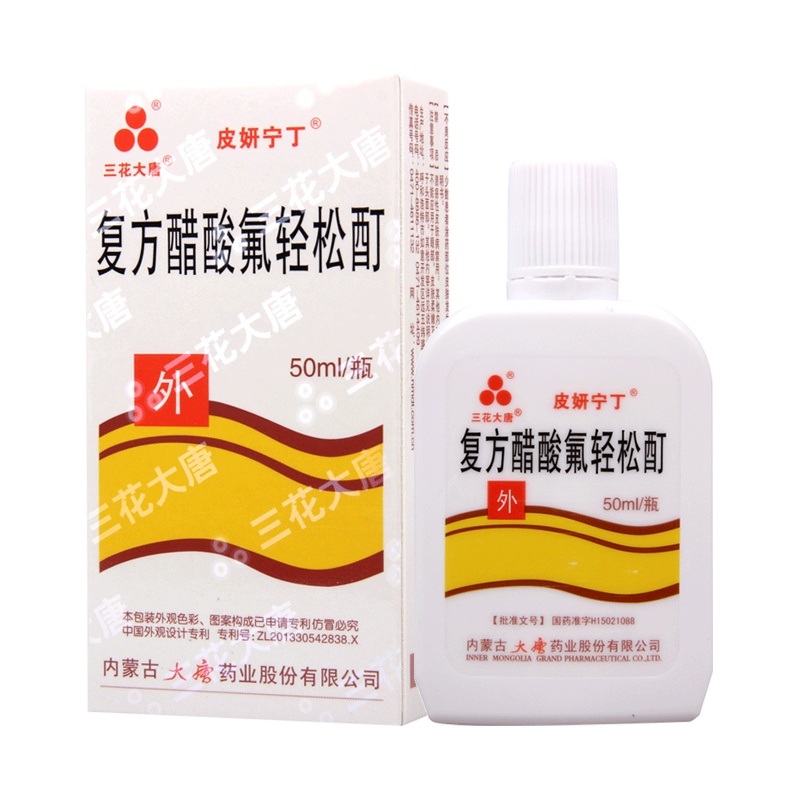 三花大唐 复方醋酸氟轻松酊 50ml*1瓶/盒