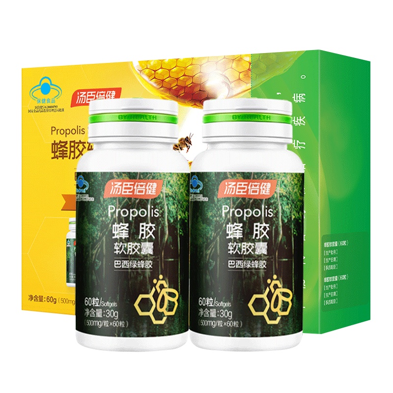 共120粒礼盒装]汤臣倍健蜂胶软胶囊增 强免疫力巴西原装正品绿蜂胶原胶成人中老年补营养