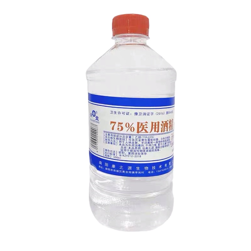 康之源75%医用酒精500ML