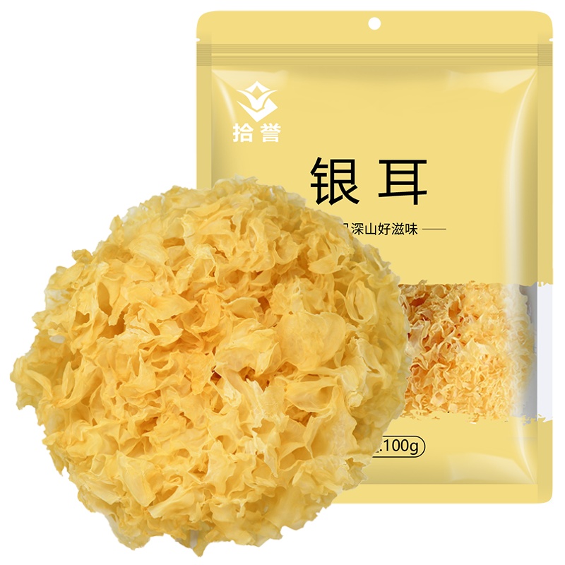 拾誉银耳100g福建古田糯银耳干货无熏硫白木耳丑耳桃胶莲子羹材料