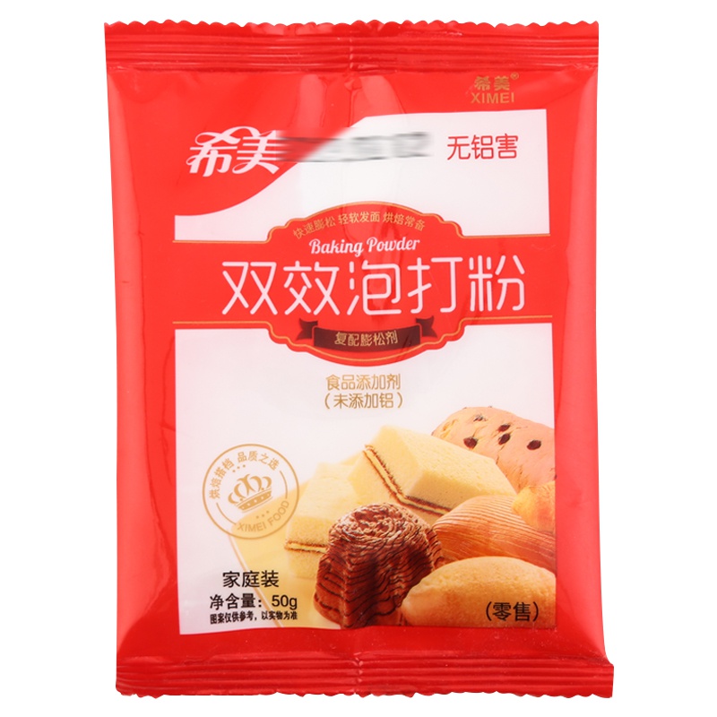 [50g*5 ]希美烘焙原料 酵母蛋糕 5袋装 包子馒头制作原料 双效泡打粉双效泡打粉50g