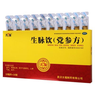 太福生脉饮(党参方)10ml*10支/盒益气养阴生津用于气阴两亏心悸气短