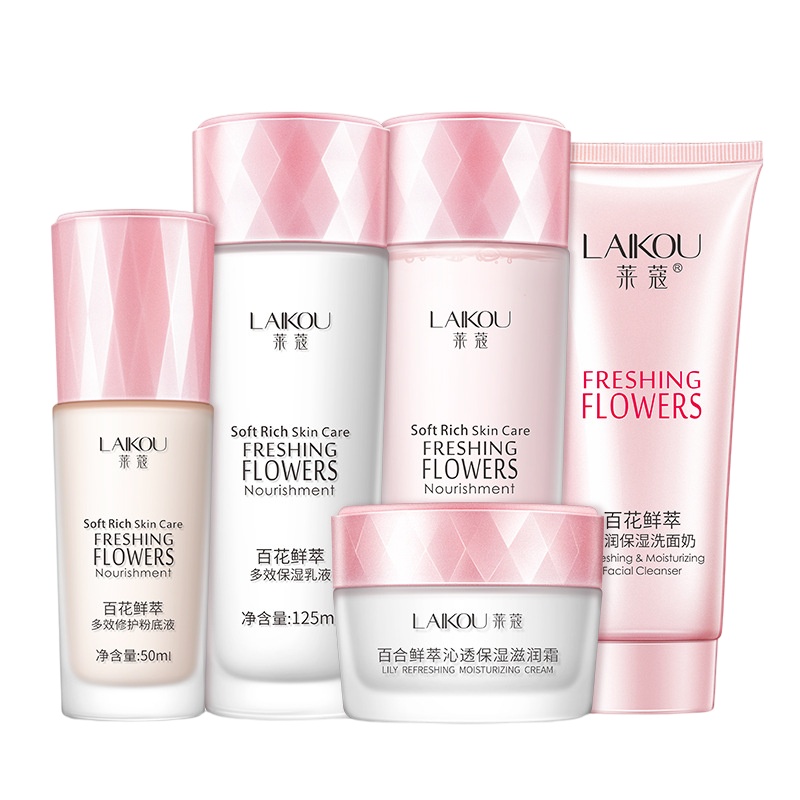 莱蔻护肤品5件套装 补水保湿清爽护肤品化妆品