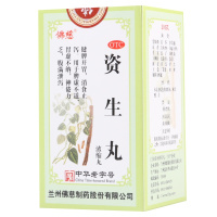 佛慈资生丸200丸健脾开胃消食止泻神倦乏力腹满泄泻