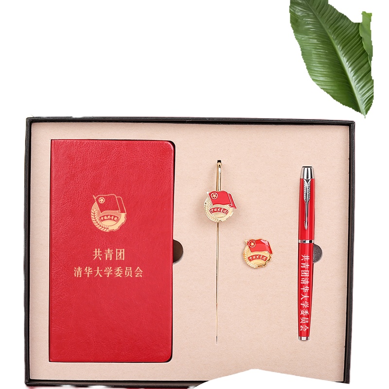 入党纪念品定制印logo刻字高档实用党员礼物