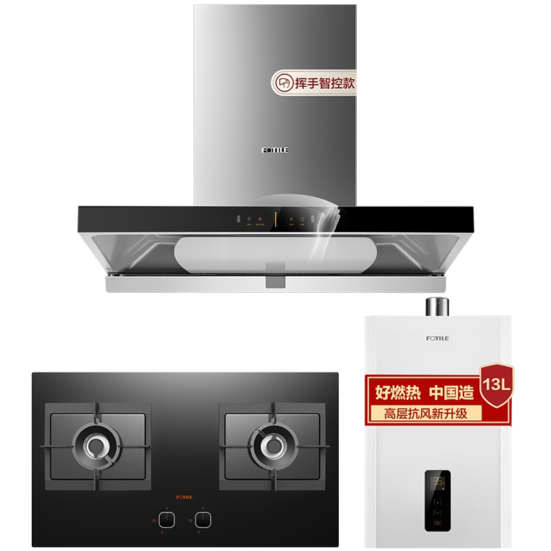 方太(FOTILE)21.5立方挥手智控下潜环吸欧式抽油烟机燃气灶具热水器烟灶热套餐EMD15A+HC8BE+D13E1