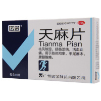 3盒]诺金天麻片40片 祛风除湿,舒筋活络,活血止痛。用于肢体拘挛,手足麻木,腰腿酸痛。