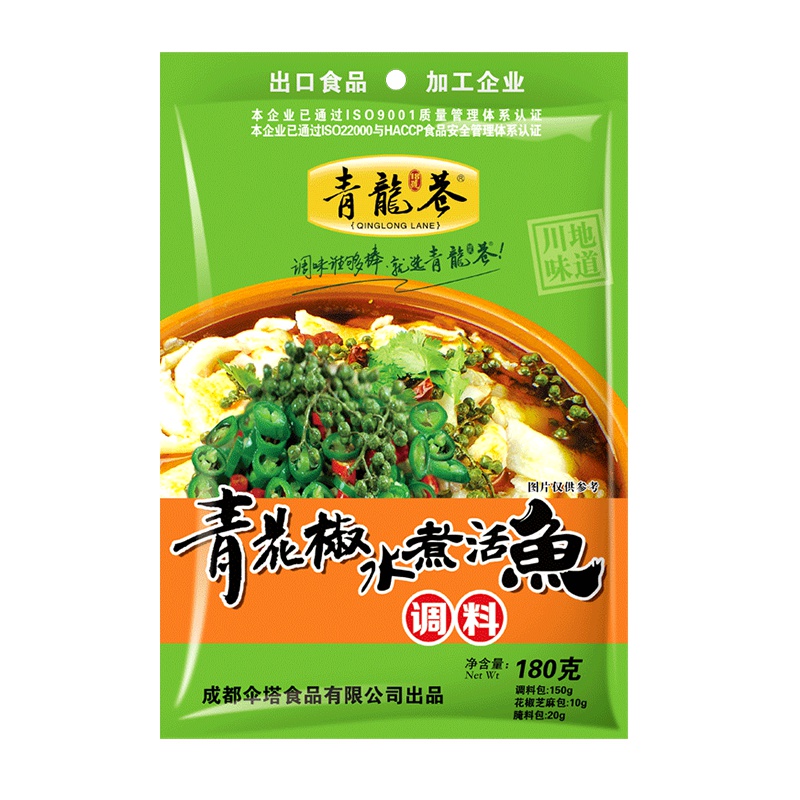 青龙巷青花椒水煮活鱼调料180g 麻辣水煮鱼火锅底料川味麻辣鱼调料