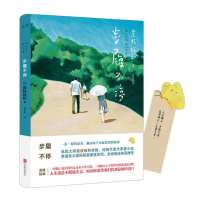 步履不停(电影大师是枝裕和亲撰,经典代表作原著小说,拿遍各大国际影展重要大奖。)