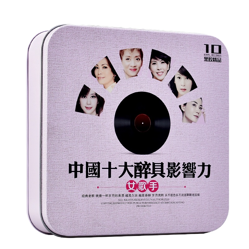 正版车载CD光盘邓丽君梅艳芳蔡琴王菲cd经典流行歌曲老歌黑胶碟片