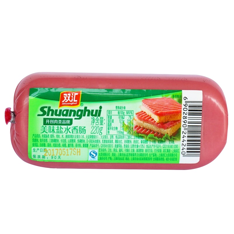 双汇盐水方腿220g*2支美味即食 火锅搭档