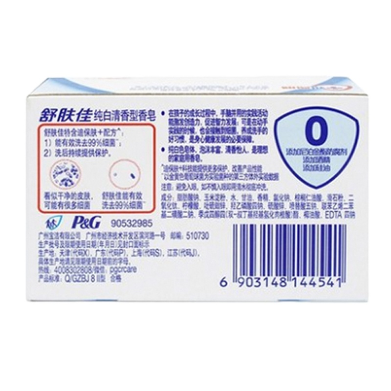 舒肤佳香皂纯白香型 108g/块