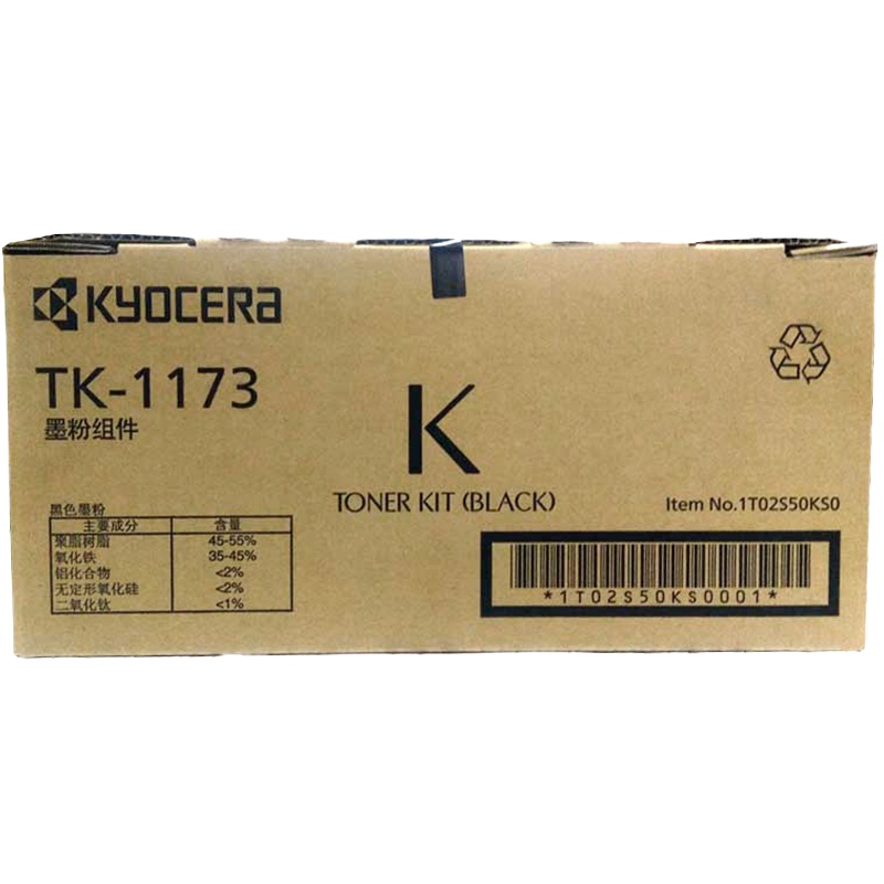 京瓷原装 TK-1233/1173 墨盒//墨粉 适用M2040dn/M2540dn打印机京瓷耗材
