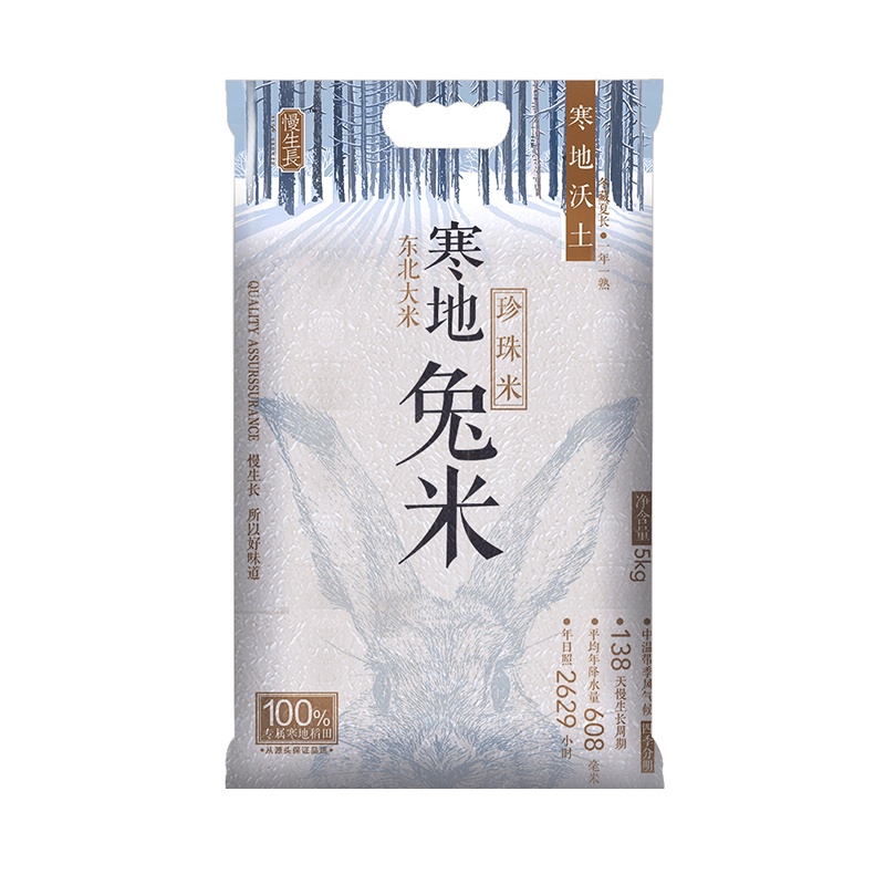 慢生长寒地兔米珍珠米 东北大米 5KG 东北特产10斤