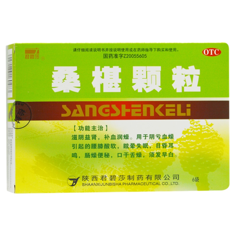 君碧莎 桑椹颗粒 15g*6袋/盒 RK