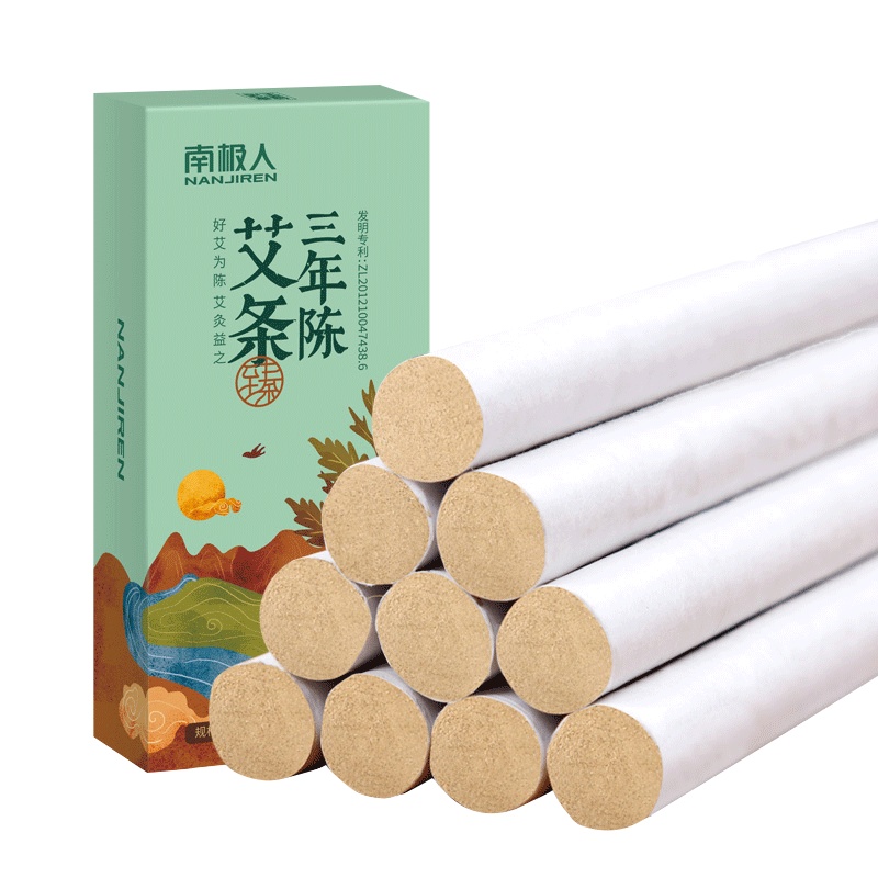 南极人(NanJiren)艾条10根正品臻品三年陈艾灸条加粗艾草艾叶艾绒柱纯艾条家用无烟