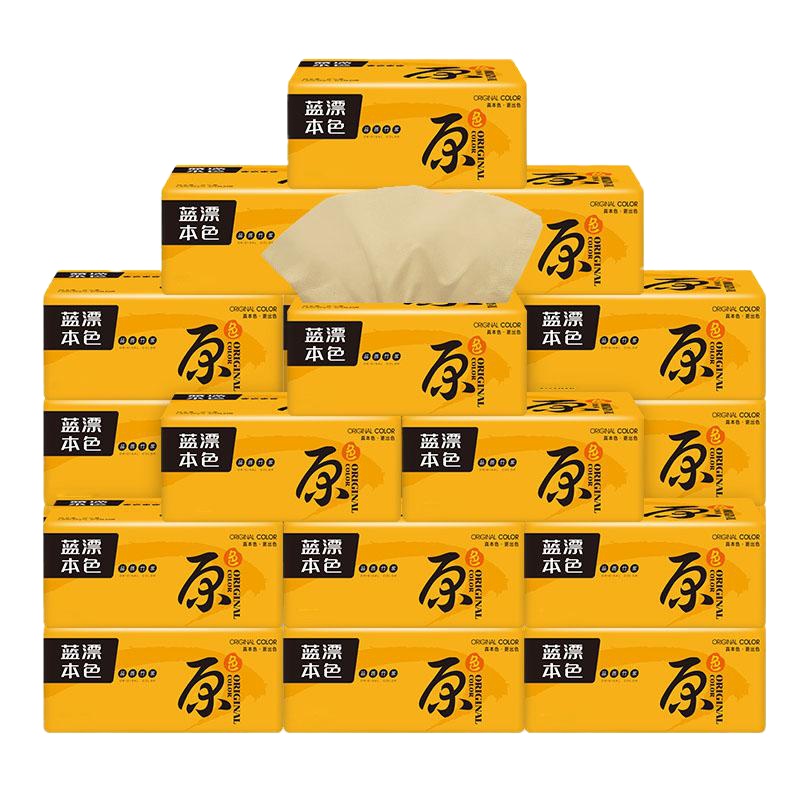 本色抽纸巾家宿舍用实惠装取式面巾纸特价原浆卫生纸10包