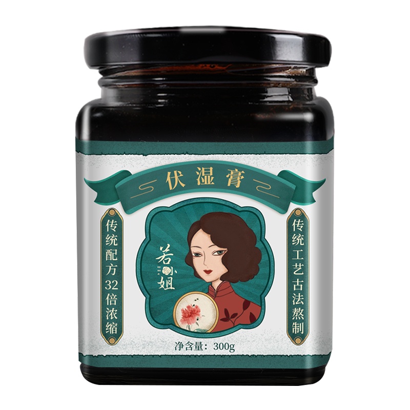 若小姐伏湿膏300g同仁堂茯苓膏搭伏湿膏调理舌苔白厚去脾胃祛湿膏四君子汤湿气