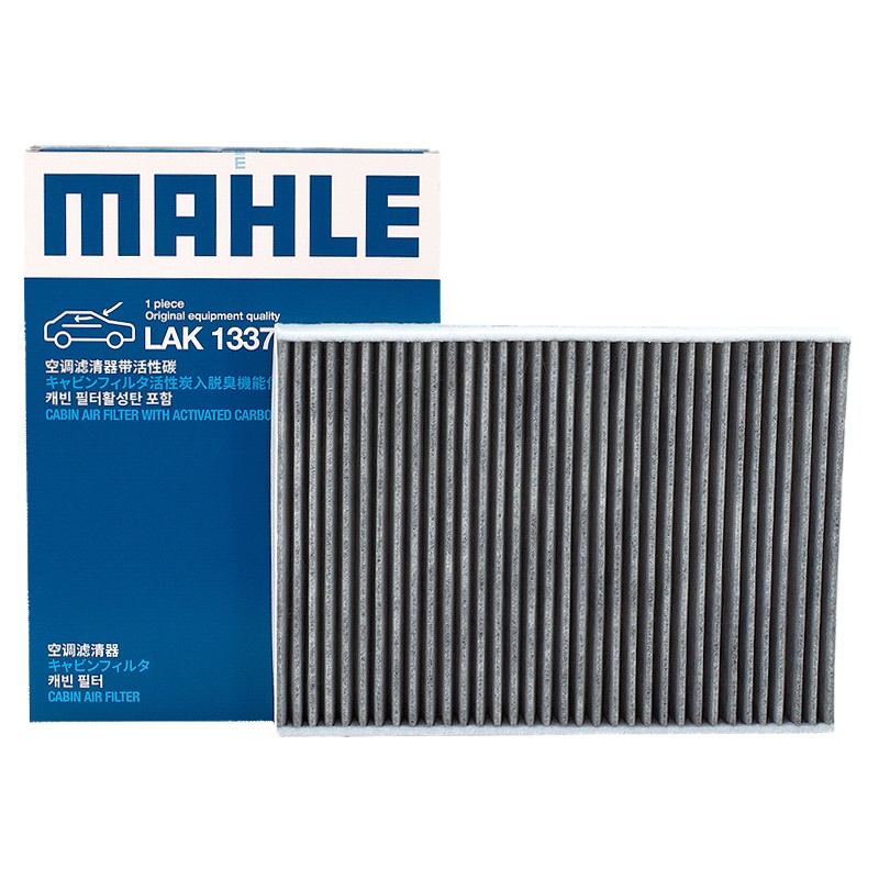 马勒(MAHLE)活性炭空调滤LAK1337适配奥迪A4L(B9)2.0/Q7 2.0/3.0(01/15-)