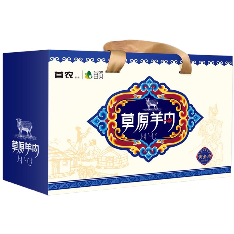首农草原美橙羊肉套装2000g