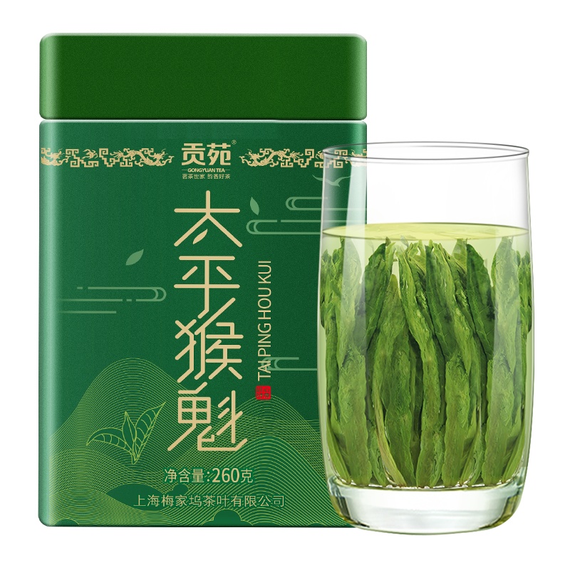 贡苑 茶叶绿茶 正宗太平猴魁安徽黄山春茶 260克