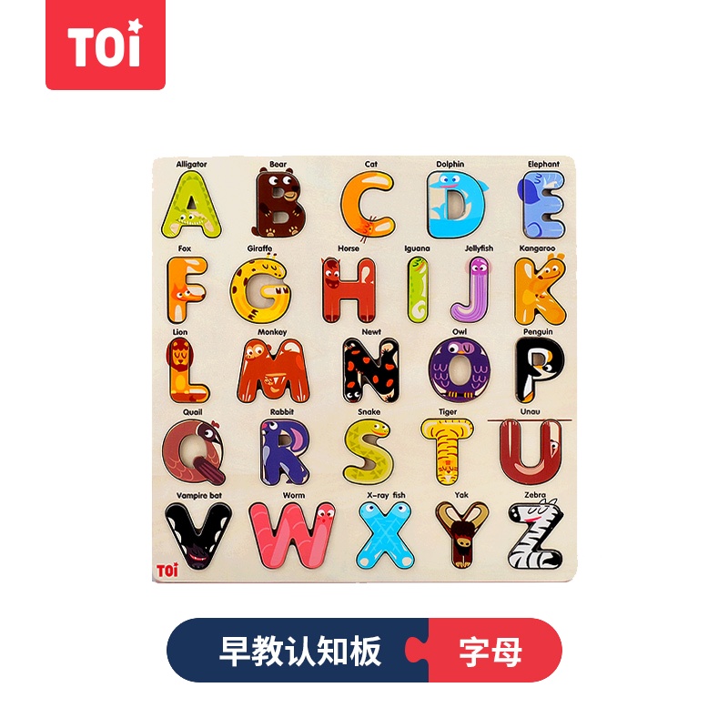TOI图益认知立体拼图儿童早教木质益智玩具宝宝1-2-3-4岁男孩女孩生日六一礼物