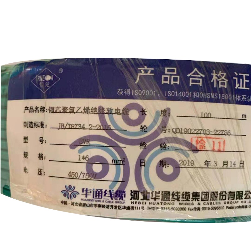 仁达(RNEA) 铜芯聚氯乙烯绝缘软电缆 绿色 BVR1X6mm² 100米/盘