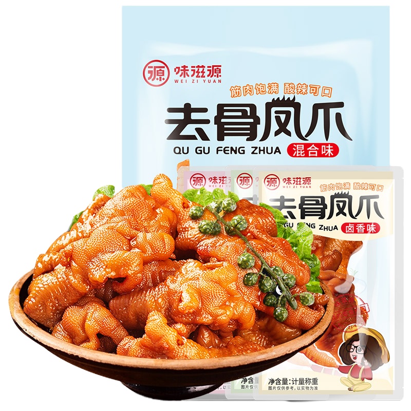 ZHMD味滋源 去骨凤爪混合口味200g