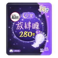 高洁丝经典系列[放肆睡280]丝薄棉柔夜用卫生巾14+2片 女生姨妈巾(新老包装随机发)