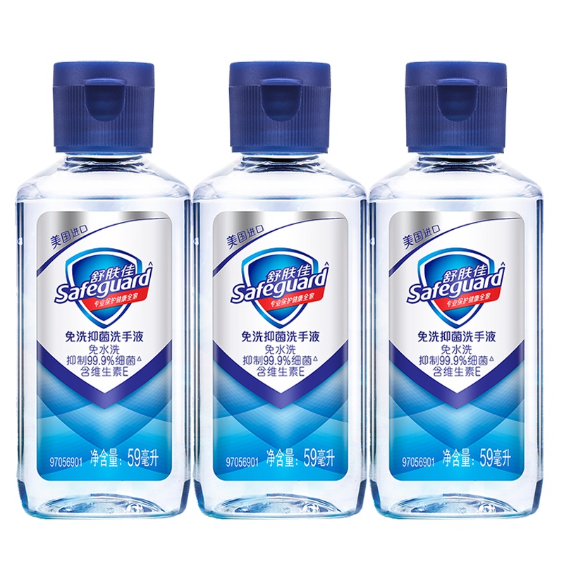 舒肤佳抑菌免洗洗手液套装59ml*3 洗去99.9%细菌 勤洗手