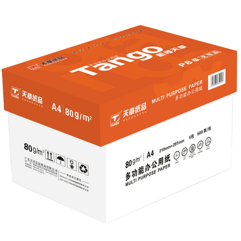 天章 新橙天章80克A4复印纸打印纸 5包/箱 500张/包