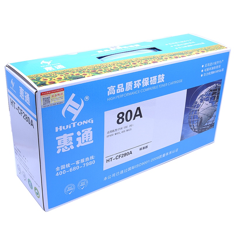 惠通 CF280A 80A硒鼓 适用惠普HP M401d M401dn M425dn M400)