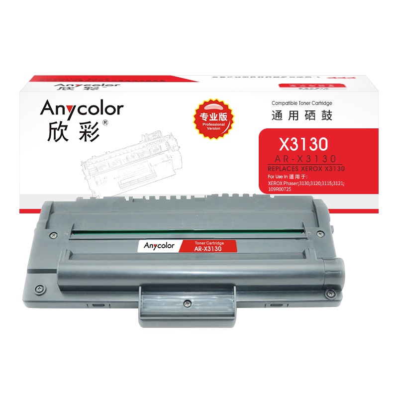 欣彩 3130硒鼓(专业版)AR-X3130 适用施乐XEROX Phaser 3130 3120 3115 3121