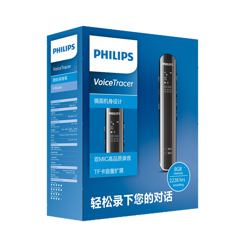 飞利浦(PHILIPS) VTR5200 8GB 会议采访 双麦克风数码录音笔 锖色