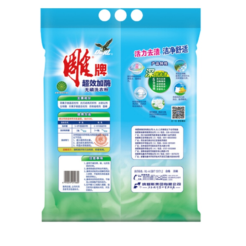 雕牌洗衣粉 1.36千克 净白去渍 家用洗衣机洗衣粉 1包装