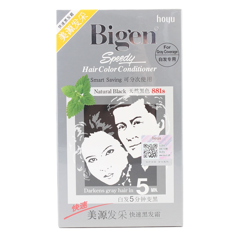美源（Bigen） 遮盖白发染发剂发采染发膏 植物快速染发剂(国产）