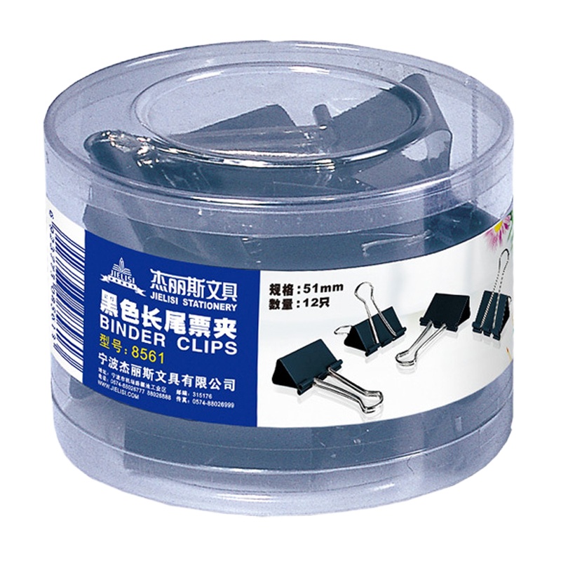 杰丽斯(JIELISI) 8561黑色筒装长尾夹(51mm)