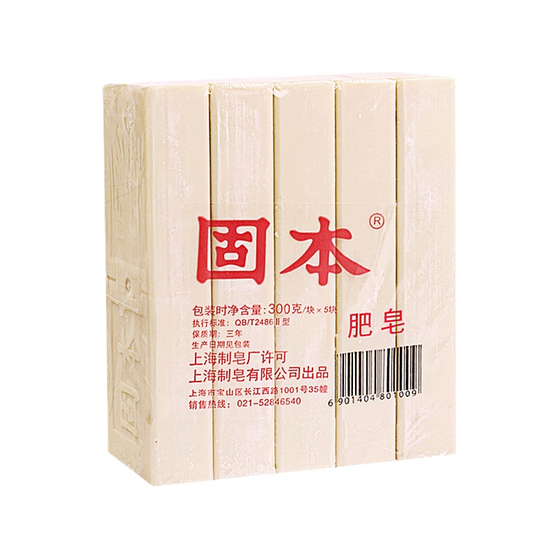 固本增白皂250g*5 洗衣皂老肥皂臭肥皂去渍增白皂肥皂国货