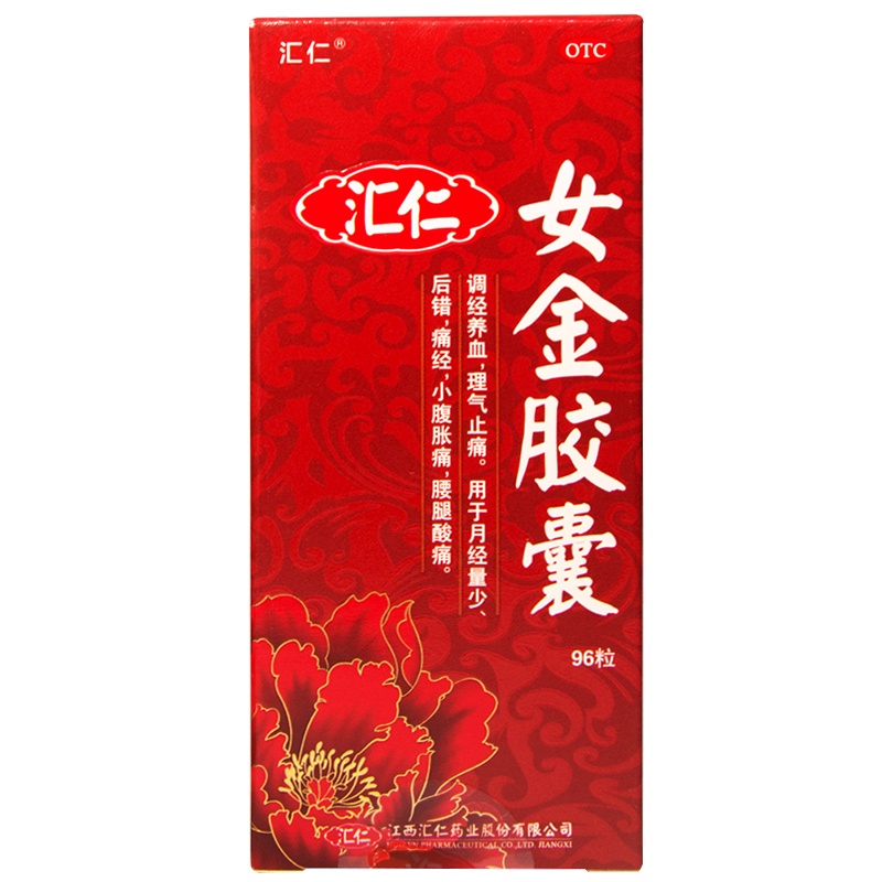 汇仁 女金胶囊96粒 经量少后错调经养血痛经