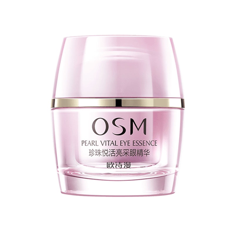 欧诗漫osm珍珠悦活亮采眼精华20g补水保湿改善眼周眼霜正品女