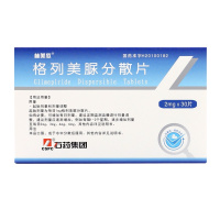 石药 格列美脲分散片 2.0mg*30片/盒 糖尿病