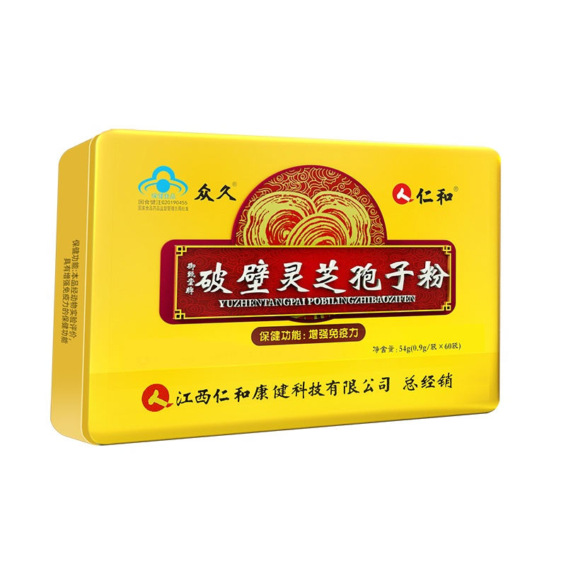 仁和破壁灵芝孢子粉1盒