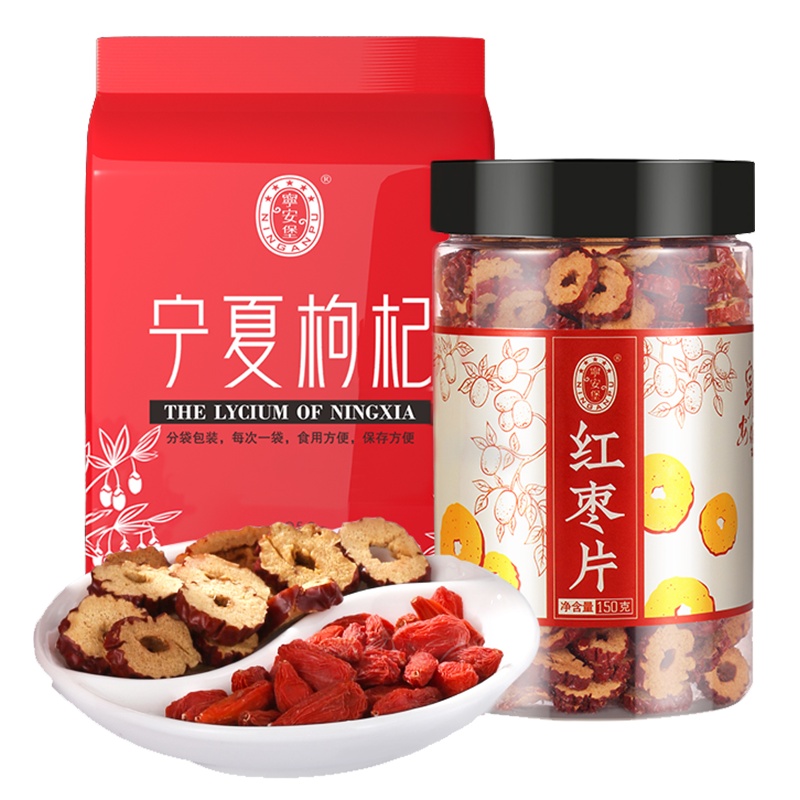 宁安堡宁夏中宁枸杞子特级红枸杞250g+红枣干150g苟构小袋400g